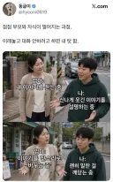 부모와 자식의 사이가 서먹해 지는 과정