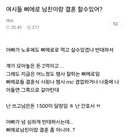 볼수록 킬포가 많은 삐여친(삐에로여친) 삐앙세 여시 글