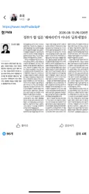 조국은 또 금투세 미는가보네요