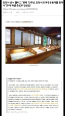 하영 증조부 이번 사건 전까진 안양시 독립운동가 소리 들었네