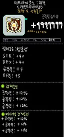 ㅁㅊ전섭 최강 미트라 떳냐 ㅋㅋ