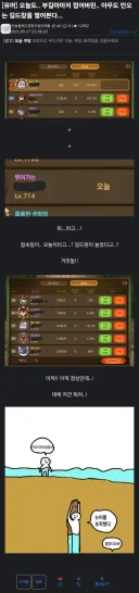 ''부길마마저 접어버린.. 아무도 안오는 길드창을 열어본다...''