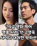 그녀의 사이다 대처