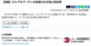 [속보/교도] 푸틴 러시아대통령, 북방영토 방문. 임기중 처음. 일본 격렬 반발.