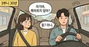 남자들은 왜 이렇게 말을 못알아들을까요 ㅠㅠ