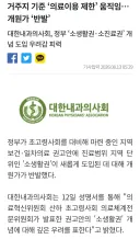 [속보] 거주지 기준, 병원 이용 제한 움직임 ㄷㄷㄷㄷㄷㄷㄷㄷㄷㄷㄷ