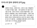 우리나라 알바 생태계