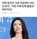 하영 연예활동 끝날 듯news