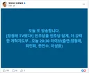 정청래 후보 오늘도 라이브 방송 확정