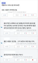 국적이 중국인것이 들통난 루리웹 유저 . JPG