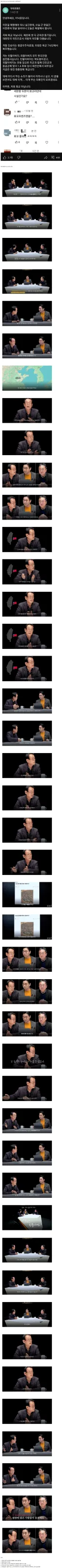 화교는 중국인이랑 다르다는 교수님
