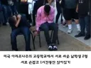 미국 고등학교 체벌.jpg