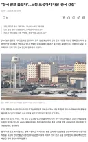 중국(조선족) 간첩이 잡혔었군요