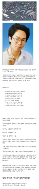 일본 연좌제 또다른 사례.jpg