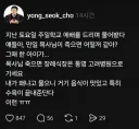 얘들아, 만일 목사님이 죽으면 어떨꺼 같아?
