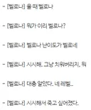 벨로나 업적 이거뭐냐 ㅋㅋㅋ