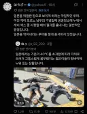 일본에 대해 악질적인 루머 퍼트리지 마세요
