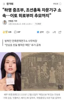 ???:연좌제도 없는 나라에서 왤케 과거 일 들먹임???