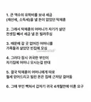 탁재훈의 이혼 사유