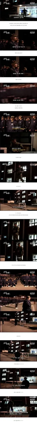 국군 다큐 찍는데 모두가 식겁했던 순간