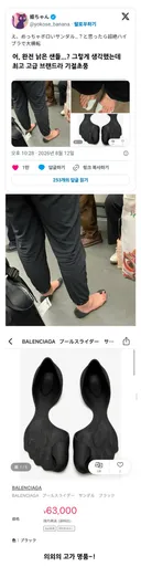 日 정장 입고 맨발로 지하철 탄 사람twt