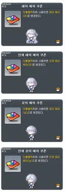 (1.2.205) 신규 마라벨 헤어