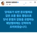 정청래 의원님 페북!