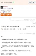 넥슨 2분기 실적 발표 2