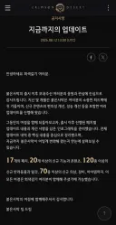 붉은사막)제작진이 알리는 지금까지의 패치내역