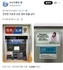 덕질을 하기 위해 어쩔 수 없이 도박에 손을 댄 트위터 유저