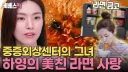 금고 있는 집안 최신 근황