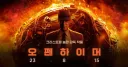 오펜하이머 나오기 전에 나왔던 설레발.jpg
