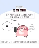 늙은이들이 문화충격 컬쳐쇼크 느끼는 ;;;;;의 사용법
