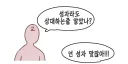 트릭컬)이번 스패럿 테극 교주요약