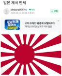 광복절 앞두고 박제당한 친일파놈