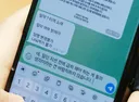 이언주 텔레그램 사진에서