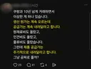 쿠팡과 10년 거래한 사장님.jpg