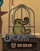 트릭컬) 아니 앵무새 이거 지금 알았네