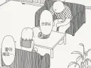 직장인을 한방에 보내는 위험