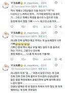 블루아카) 일섭스포] 게헨나 메인스토리 반응 간단 요약.twit