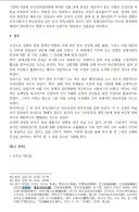 요즘 핫한 역사인물 안상호씨 진짜 계속 괴담이 추가되네 ㄷㄷㄷㄷ