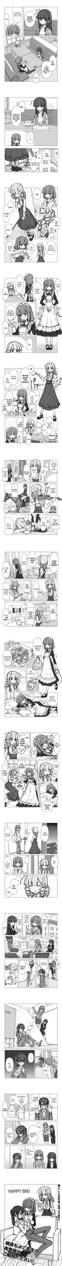 직장인들 드디어 맛탱이가 가버리는 만화.manga