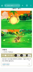 포켓몬)상향이 필요한 기술