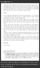 안하영 증조부 안상호 경성신사참배기관(천황제 신사) 운영대표였음 ㅡㅡ...