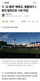 배재고...봉황대기 1회전 탈락, 시즌 마감