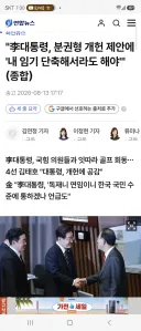 분권형 개헌이라... 어디서 많이 들은 이야기 인데요.