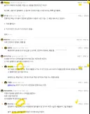 댓글에 추천/반대 봇 쓰냐?
