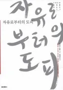 1인 1표제 거부는 빨갱이 맞죠