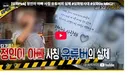 '정인이 아빠 사칭사건' 의 당사자 채널 가져오지 마세요