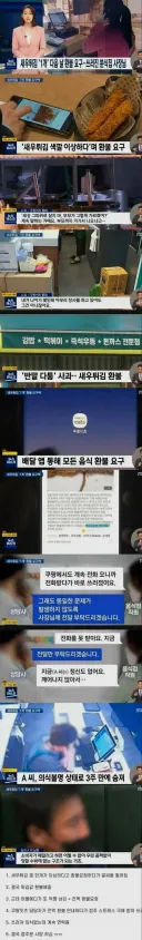 새우튀김 때문에 사망하신 사장님 ㅠㅠ